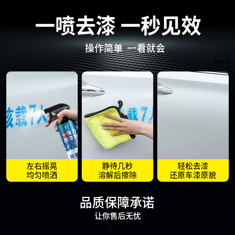 Yi Ju Efficient Paint Remover Car Wood Furniture Remover Cleaning Paint Agent Metal Varnish Remover Strong Paint Remover