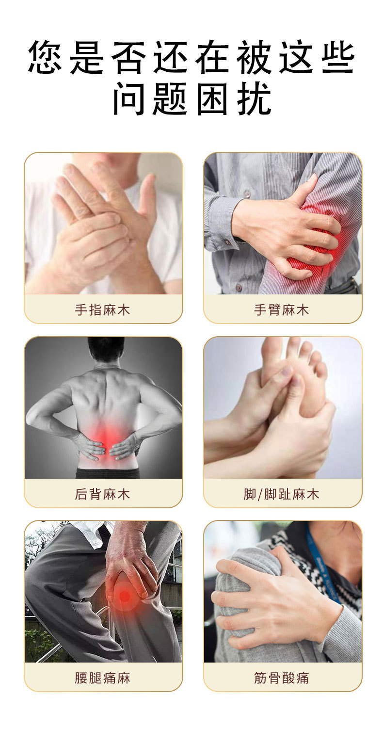 厂家批发手脚麻木腿脚抽筋膏腰腿酸痛舒筋活络手指尖麻四肢麻木膏