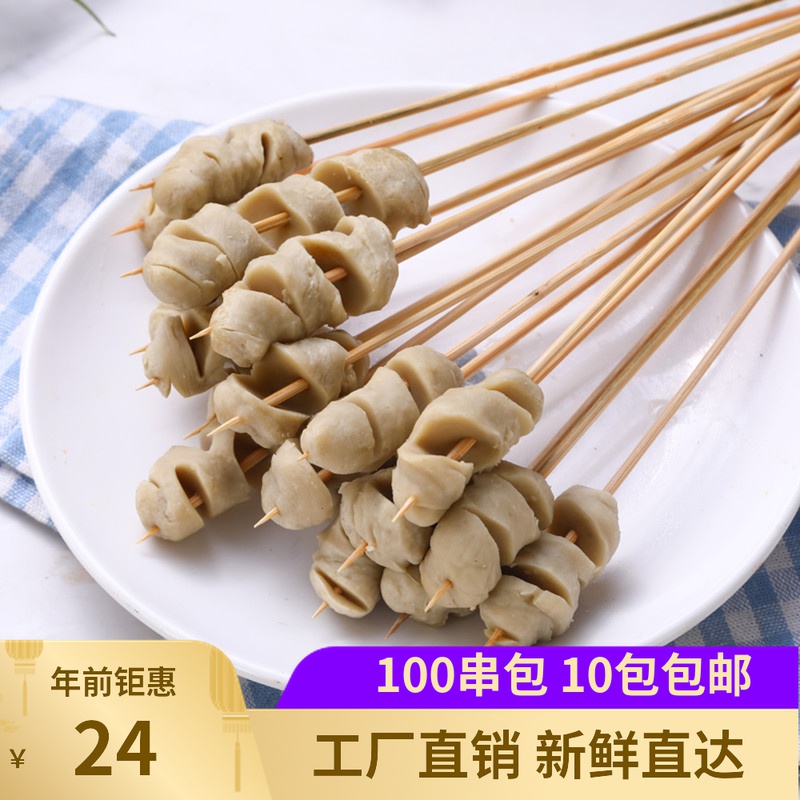 切花面筋小串100支迷你烤面筋串炸串半成品素烧烤串商用摆摊食材
