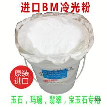 原装美进口冷光粉 玉器玛瑙石雕翡翠 震机抛光材料精抛光粉