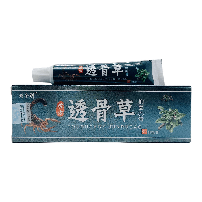 蝎金刚苗方透骨草抑菌乳膏15g皮肤外用江西宝鼎-阿里巴巴
