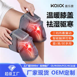 跨境加热护膝按摩仪理疗寒腿保暖电动理疗仪关节护膝宝膝盖按摩器