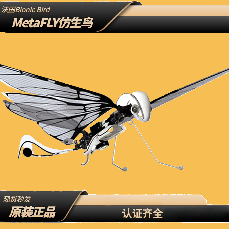 新款扑翼无人机metafly仿生昆虫智能飞行器仿生鸟遥控飞行器-阿里巴巴