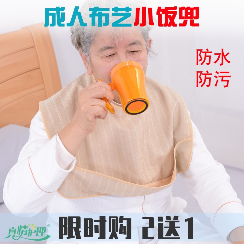 吃饭兜食饭兜围嘴口水巾围脖围兜免水洗大号一次性围兜老人大人防水
