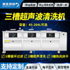 Three slots loop filter Ultrasound clean Rinse Dry Integrated machine Stainless steel Stamping Ultrasonic wave clean equipment Three slots loop filter Ultrasound clean Rinse Dry Integrated machine Stainless steel Stamping Ultrasonic wave clean equipment