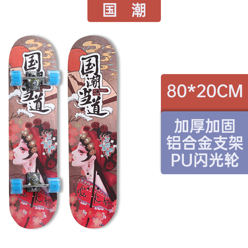 Factory Direct Supply Children's Non-Slip Surface Beginner Skate Scooter Professional Teenagers Maple Double Rocker Land Concave Plate