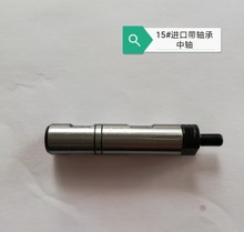 自动送料机中轴 自动车床中轴 M5右牙中轴 M4右牙中轴