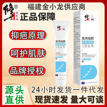 修正医用硅酮疤痕凝胶增生疤凹凸疤抑制烫伤妊娠疤痕烫伤修护膏