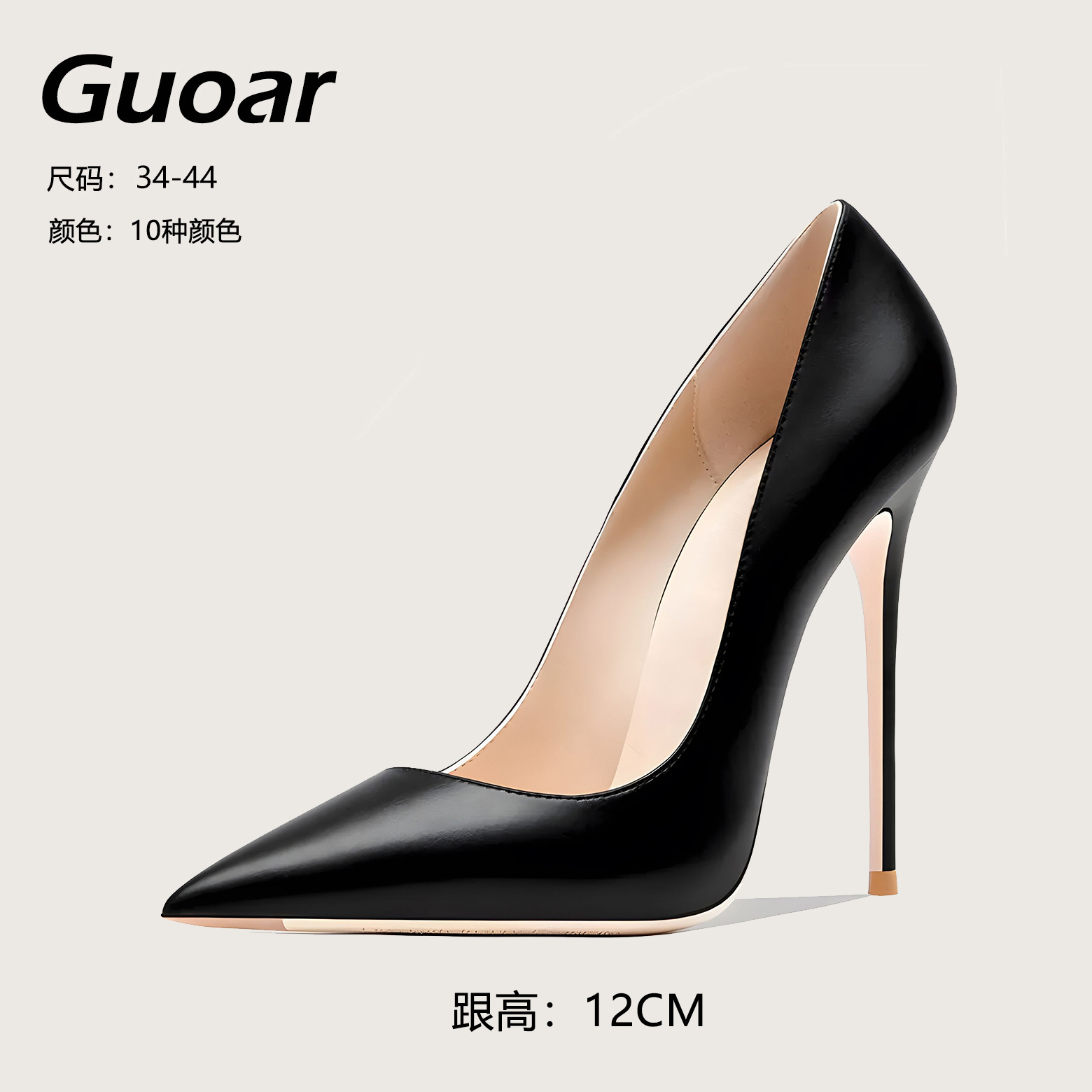Guoar34-46码升级版外贸跨境尖头12厘米时尚细高跟女鞋大码夜店