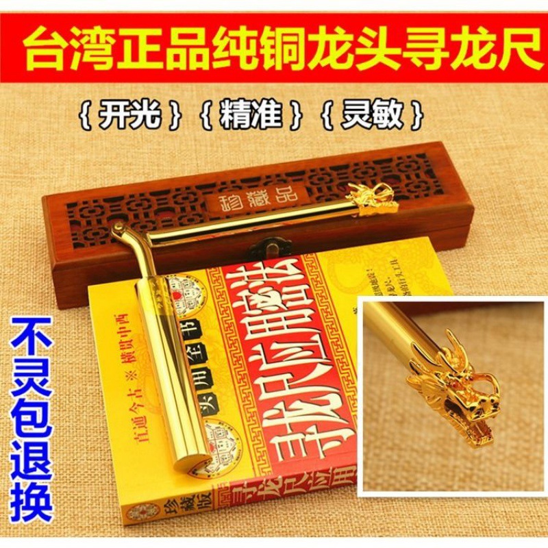 折叠款纯铜寻龙尺龙头探测棒专业风水罗盘寻龙点穴杖风水罗盘跨境