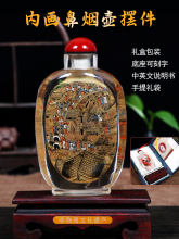 手绘内画鼻烟壶中国风特色手工艺鼻烟瓶摆件商务礼品送老外