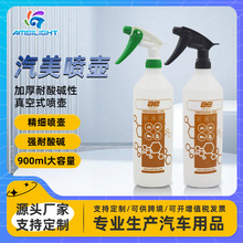 特卖汽美耐酸碱喷头清洁喷壶消毒液瓶喷嘴园林浇花家居塑料喷头