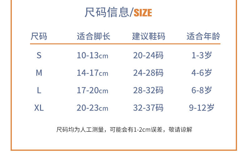 儿童袜子尺码表图片图片