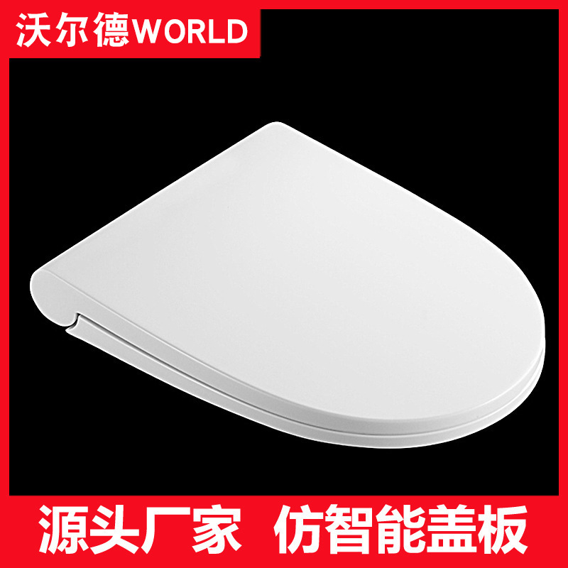 Imitation Intelligent Universal Household Toilet Lid Quick Release Toilet Cover Plate Thickened U-Shaped Plastic Toilet Lid Factory Wholesale