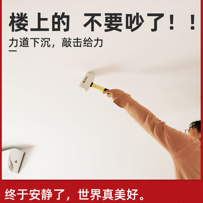 震楼器 天花板新款楼震神器振楼反击楼上噪音吵楼楼上克星敲打多