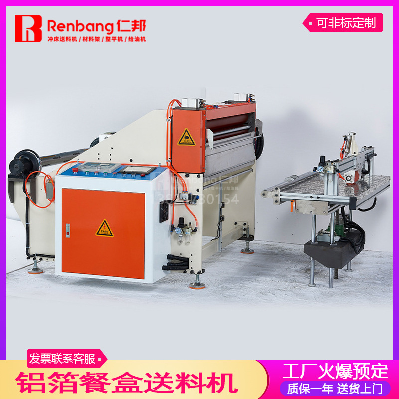 全自动化铝箔餐盒送料机单机设备成型铝箔容器生产线输送机送料机