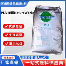 PLA美国4032D耐油用途包装型材PLA板聚乳酸膜全生物降解材料