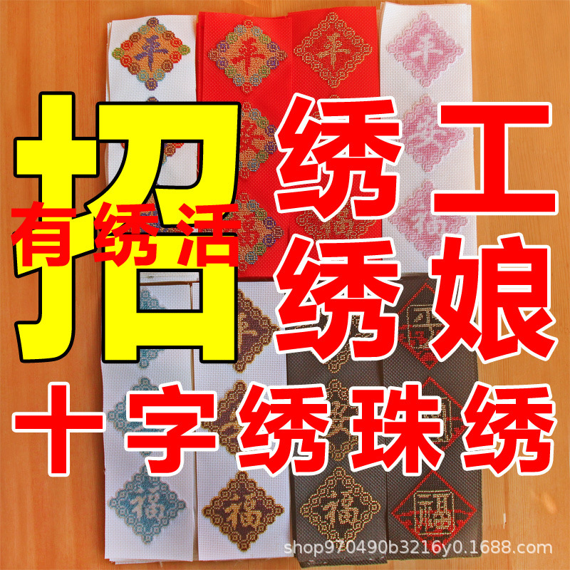 在家做的diy手工 招绣工绣娘十字绣珠绣车挂件兼职代绣活