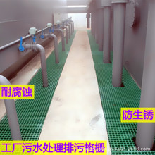 工厂污水处理排污格栅玻璃钢污水厂格栅防滑平台踏步板玻璃钢格栅