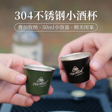 户外50ml啤酒杯小号304不锈钢便携喝水杯茶杯露营ins风咖啡杯子