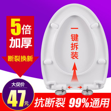 Toilet universal cover seat toilet seat toilet马桶通用盖1