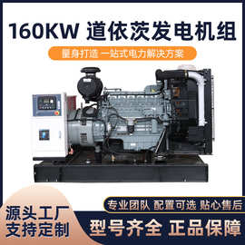 海柴柴油发电机组160kw 道依茨配利莱森马（开架）厂家销售大功率