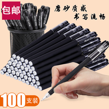 100支中性笔黑色0.5MM学生用碳素笔芯0.38水笔替芯文具考试签字笔