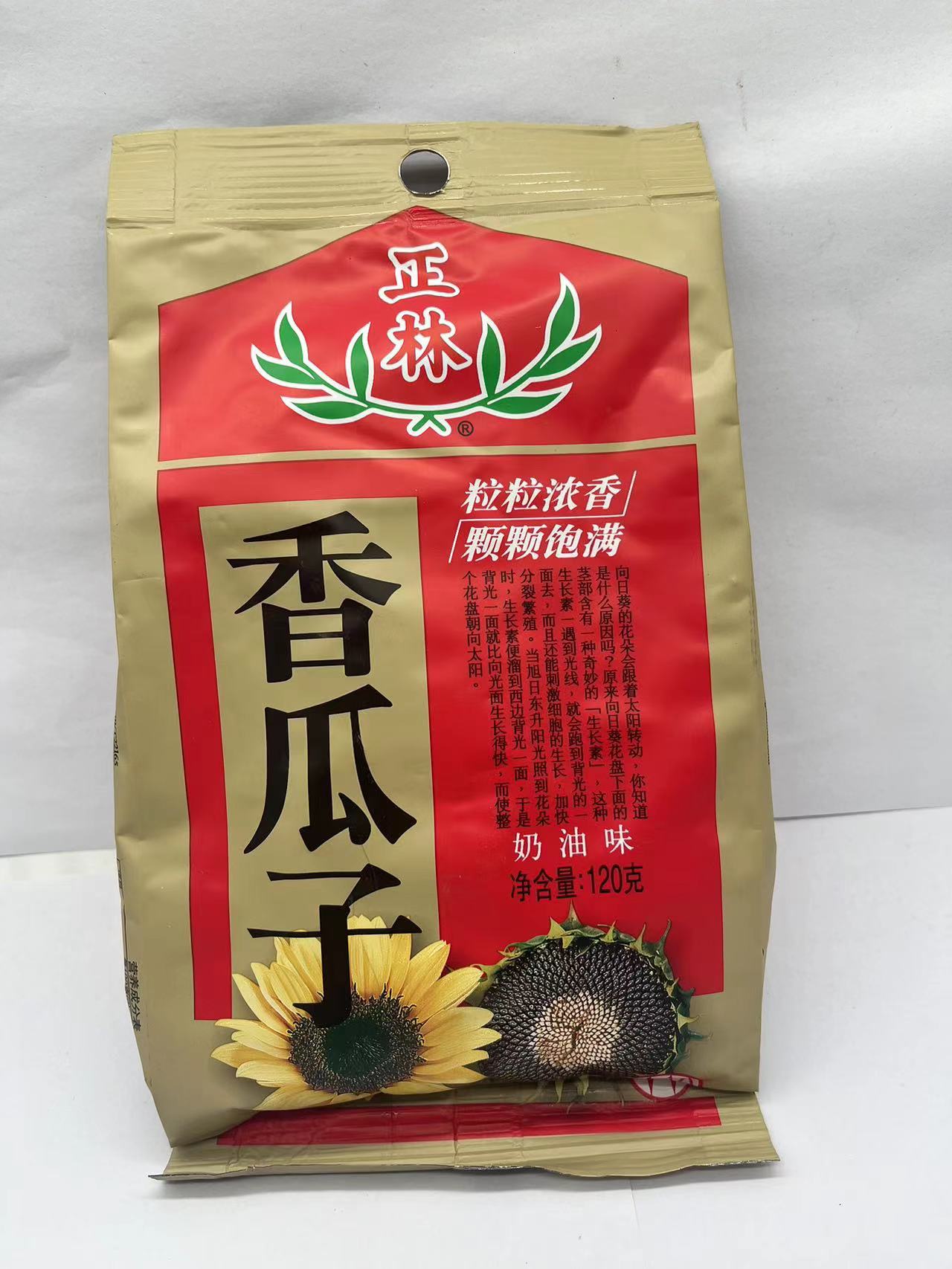 88成交432袋正林西瓜子150g易嗑甘草五香味休闲坚果炒货零食黑瓜子