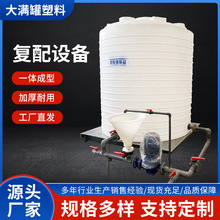 塑料蓄水桶30立方复配设备PE储罐加厚化工pe储罐减水剂复配设备
