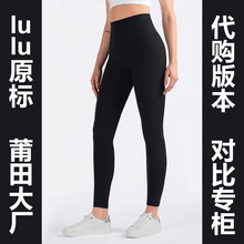 lulu同款带标瑜伽裤原厂有标裸感亲肤高品质运动健身九分裤长裤