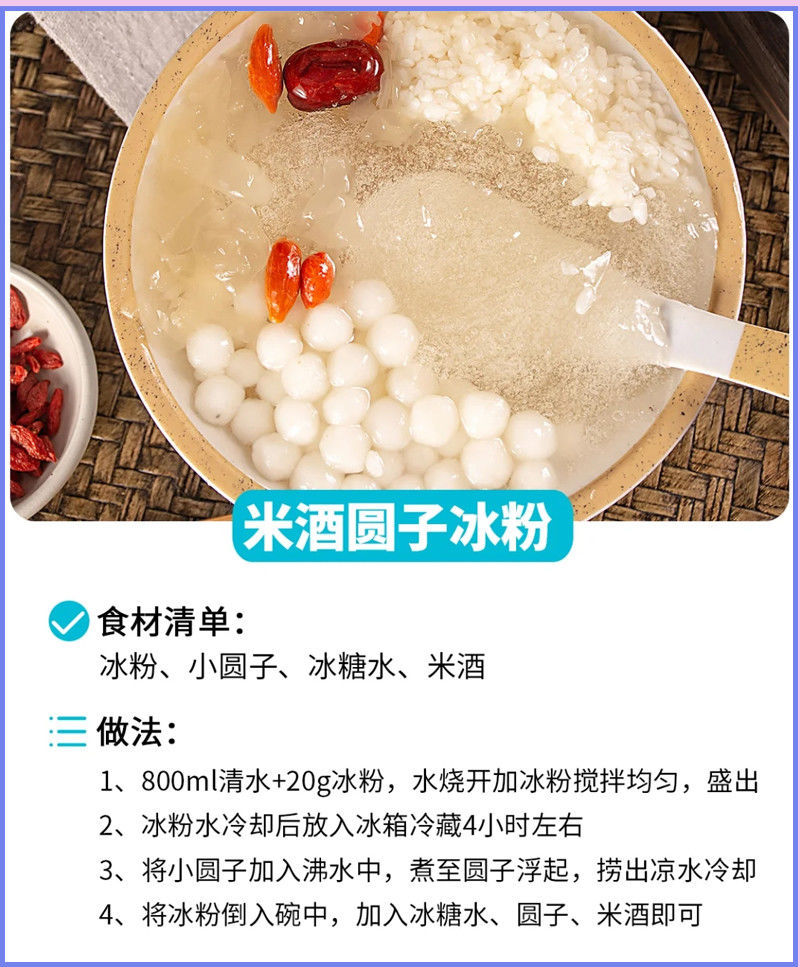 白凉粉冰粉粉四川特产自制手工红糖冰粉原料家用商用冰粉配料组合