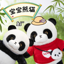 卡通熊猫玩偶网红熊猫公仔穿毛衣背包小熊猫毛绒玩具女友礼物