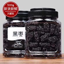 罐装黑枣大颗粒乌枣500g紫晶黑枣陕北特产红枣干吃即食厂一件批发