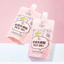 小迷糊乳糖酸泥膜面膜平衡水油学生党男女通用平价泥膜正品