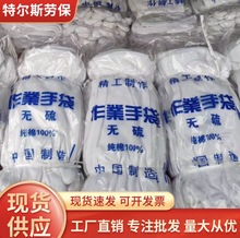 厂家批发棉毛点塑作业手套点珠防滑礼仪手套干活耐磨劳保手套