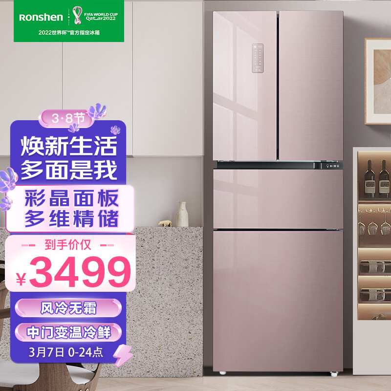 四开门冰箱容声