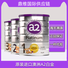 保税区包邮澳洲a2奶粉原装进口PlatinumA2白金婴幼儿奶粉1234段90