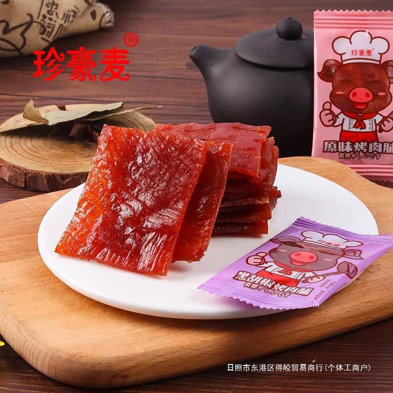 夜宵零食大礼包网红小吃充饥办公室边角料休闲食品解馋猪肉脯肉脯