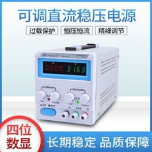 30V20A60V10A高精度可调直流稳压电源30V数显测试维修可调电源