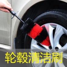 轮毂刷汽车轮胎专用清洁刷套装洗车工具软毛刷硬毛长柄车用三件套