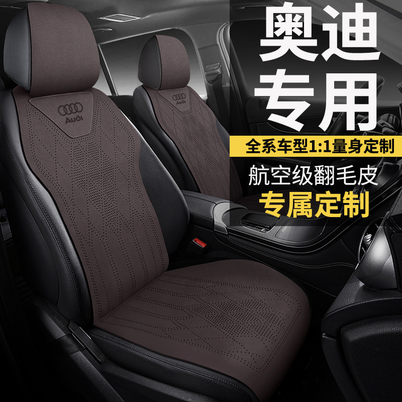 奥迪a6l汽车坐垫q5la4lq3a3q2l四季通用马鞍垫翻毛皮新款适用座垫