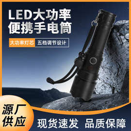 高亮强光手电筒超亮LED可充电强光远射变焦多功能便携激光手电筒