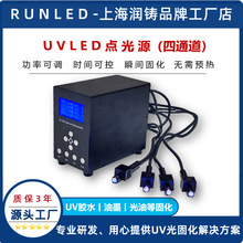 UVLED点光源固化机365nm大功率UV胶水固化灯设备紫外线照射头现货