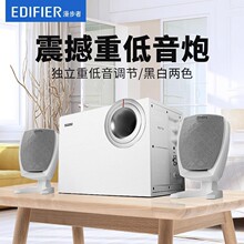 Edifier/漫步者 R201T06 多媒体2.1有源电脑音箱 低音炮音响音箱