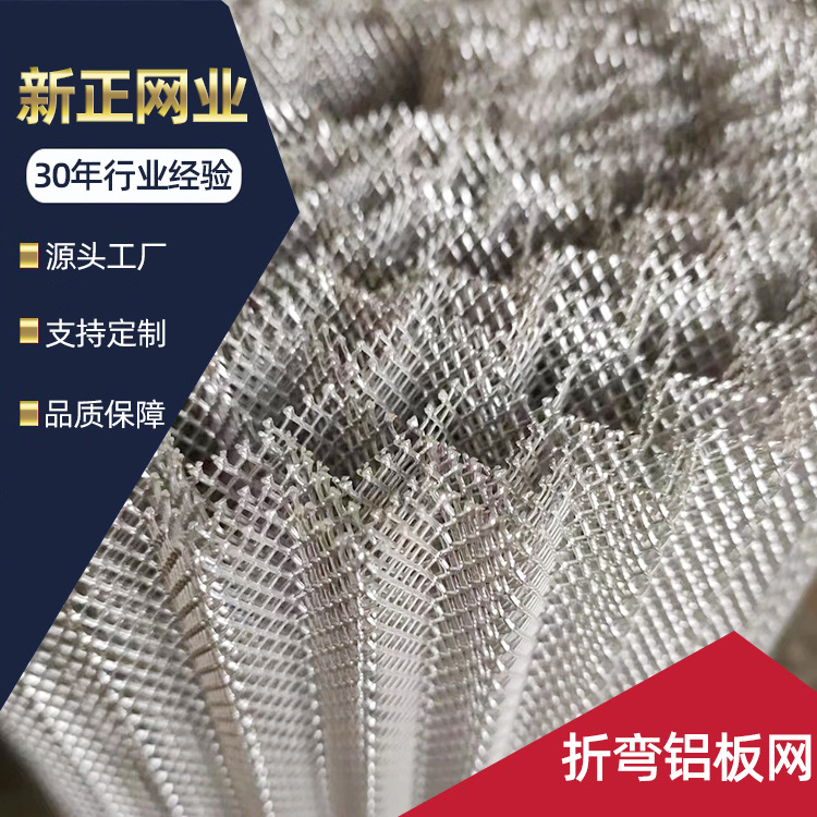 批发铝网金属网菱形网小孔铝板网金属拉伸网装饰网油烟机过滤网