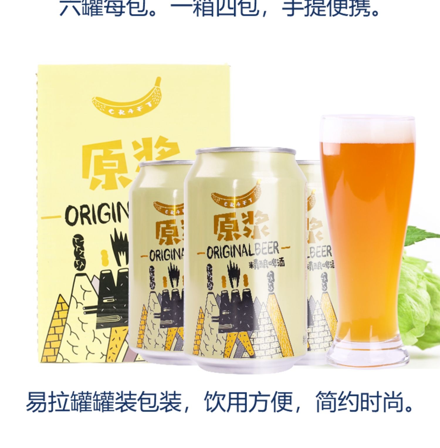 青岛特产青岛蓝宝石精酿原浆啤酒高浓度330ml24罐浑浊小麦白啤酒