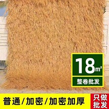 仿真茅草屋顶塑料茅草屋檐人造假稻草屋顶景区农家乐凉亭别墅装饰