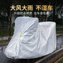 电动车防雨罩防晒加厚摩托车车衣防尘盖布自行车套罩电瓶车遮雨罩
