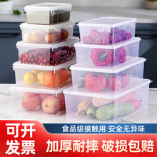 冰箱透明收纳盒白色保鲜盒厨房塑料密封食品冷冻蔬菜水果整理盒子