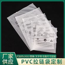 厂家新款警示语塑料服装包装袋透明磨砂自封袋PE服装拉链袋